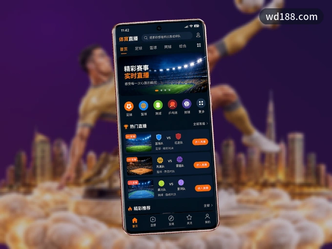 下载wd188.com APP，观赛更加省心