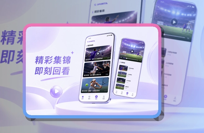 世界杯竞猜赛事回访APP入口，赛前准备更从容